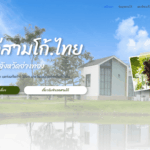 ของดีสามโก้