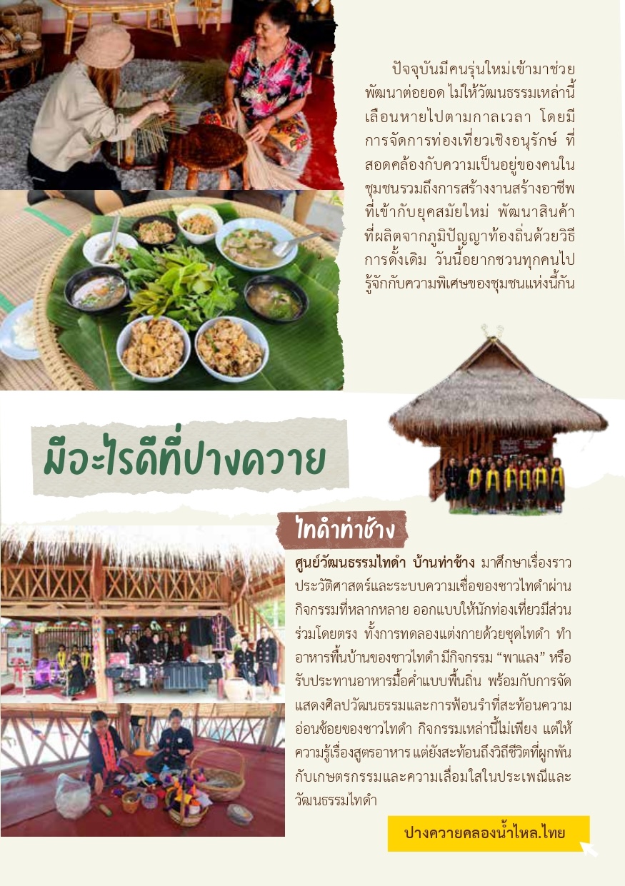 Magazine Page 3