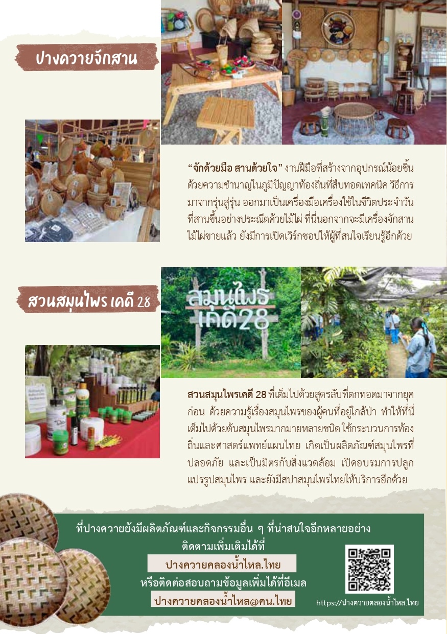 Magazine Page 4