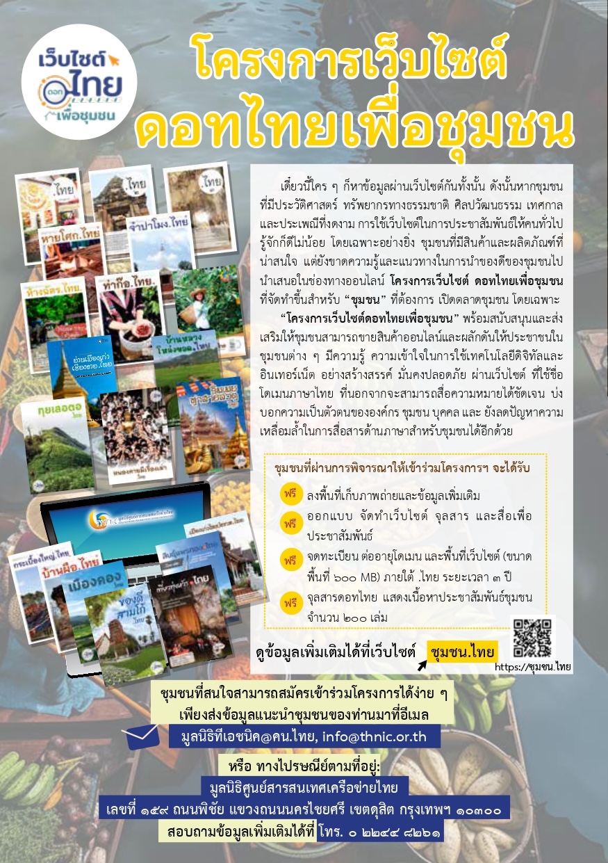 Magazine Page 6